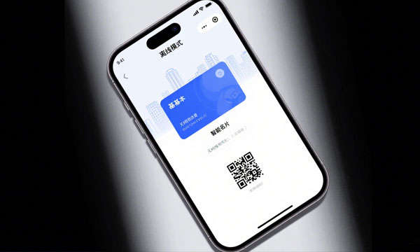 名片小程序功能 名片小程序功能