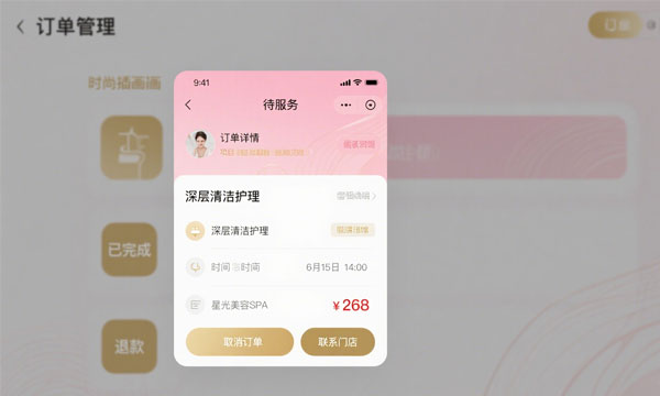 美业管理系统开发 美业管理系统开发