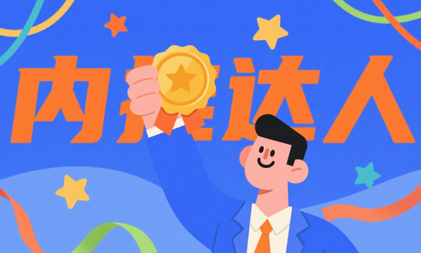 企业人才内推小程序开发：激活内部招聘潜力