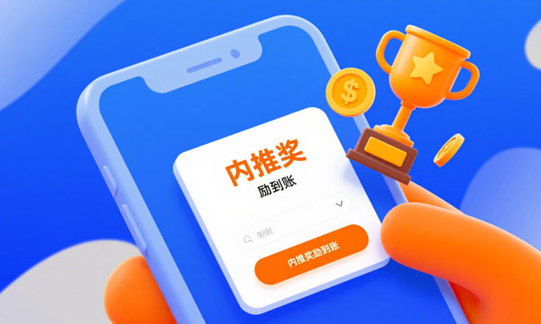 内推招聘小程序 内推招聘小程序