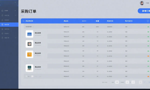 超市管理APP开发 超市管理APP开发