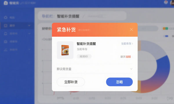 超市管理系统助力零售行业数字化转型 超市管理系统助力零售行业数字化转型