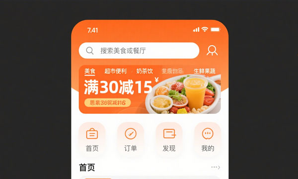 订餐配送平台开发 订餐配送平台开发