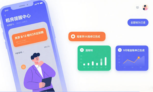 租房服务SaaS平台面重塑租房生态