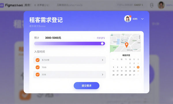 租房APP开发 租房APP开发